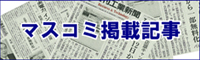 キャンペーン事例を探せる無料データベース キャン索フリー|マスコミ掲載記事