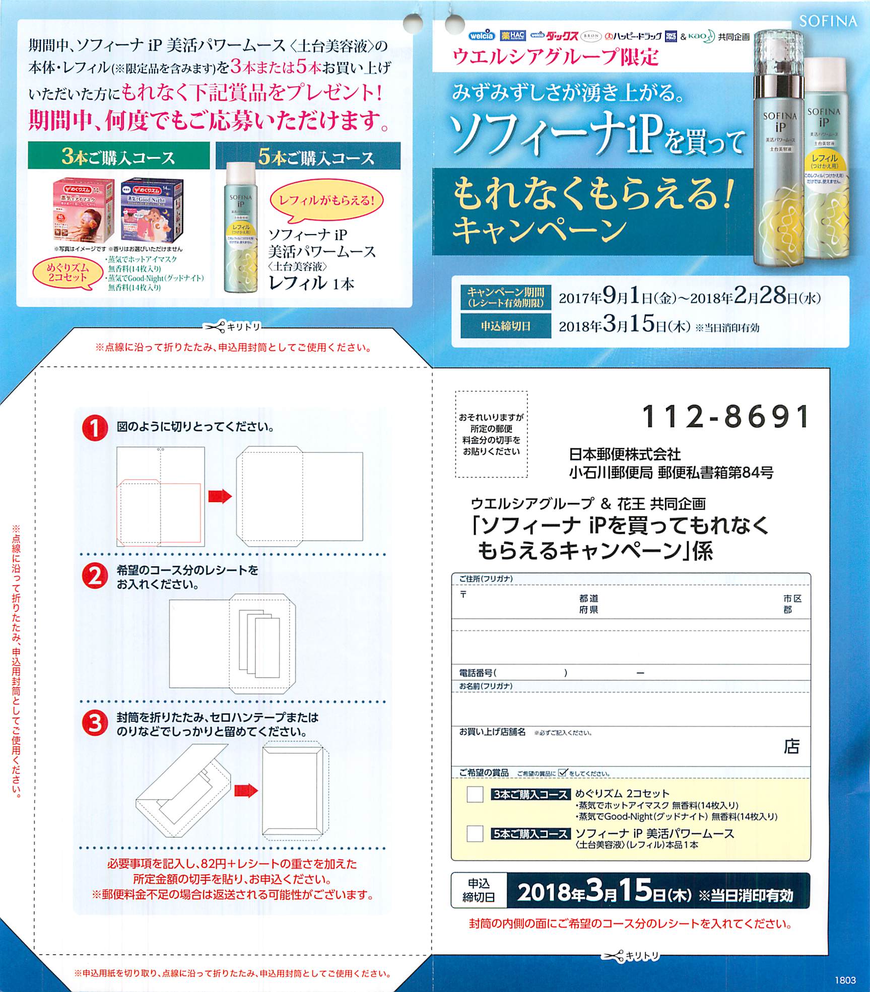 おくすりなび ピル取り扱い安全サイト